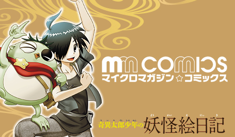 マイクロマガジンコミックス